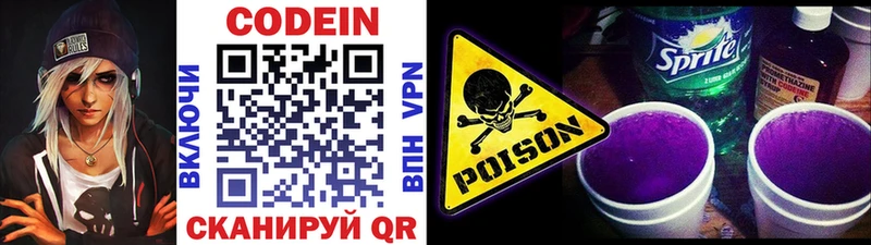 Кодеин напиток Lean (лин)  что такое   Кукмор 