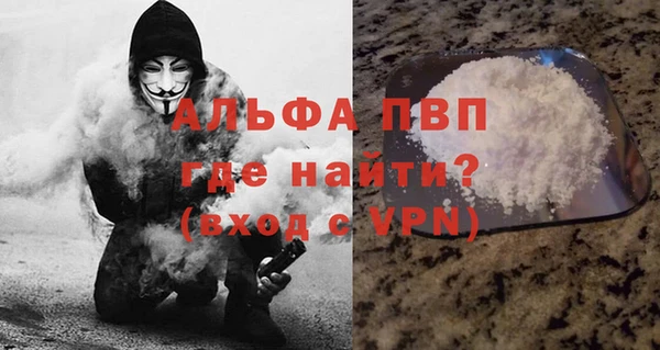 альфа пвп Краснослободск
