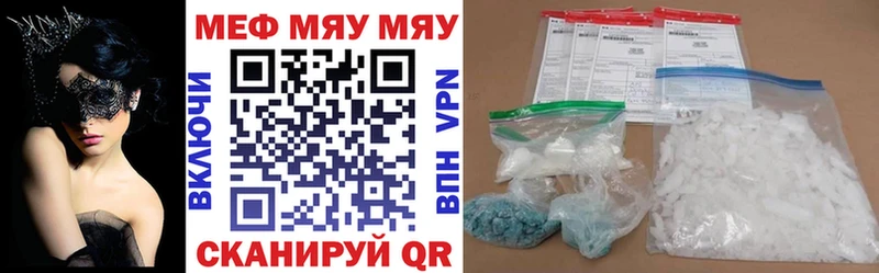 МЯУ-МЯУ мука darknet телеграм Кукмор